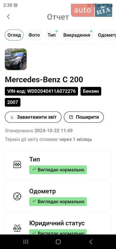 Седан Mercedes-Benz C-Class 2007 в Николаеве