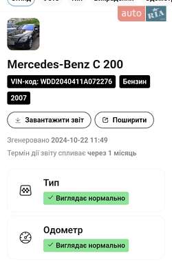 Седан Mercedes-Benz C-Class 2007 в 