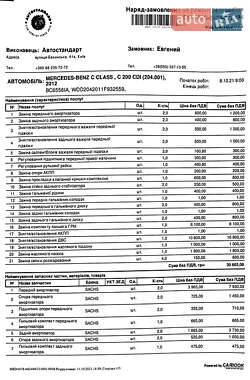 Универсал Mercedes-Benz C-Class 2012 в Николаеве