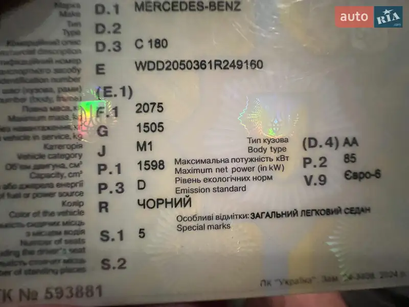 Седан Mercedes-Benz C-Class 2016 в Львові документ 2 фото Седан Mercedes-Benz C-Class 2016 в Львові документ