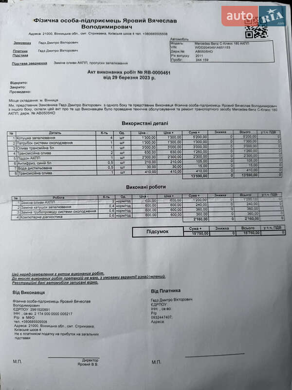 Седан Mercedes-Benz C-Class 2011 в Калинівці