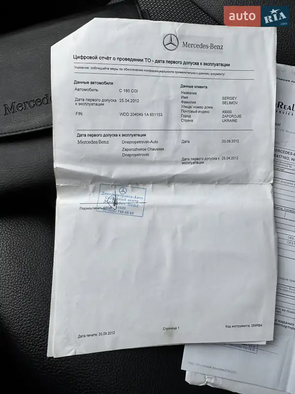 Седан Mercedes-Benz C-Class 2011 в Калинівці документ