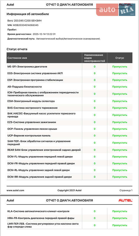 Седан Mercedes-Benz C-Class 2000 в Запорожье фото 3 Седан Mercedes-Benz C-Class 2000 в Запорожье