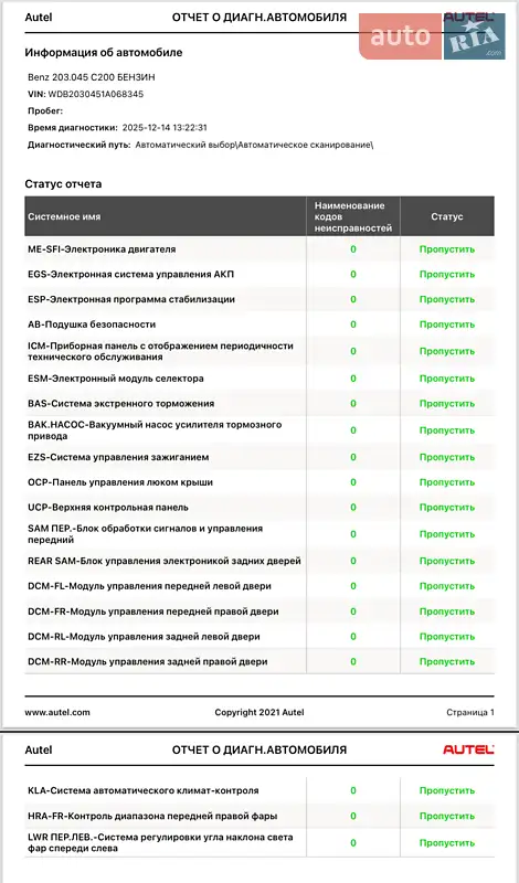 Седан Mercedes-Benz C-Class 2000 в Запорожье документ 2 фото Седан Mercedes-Benz C-Class 2000 в Запорожье документ