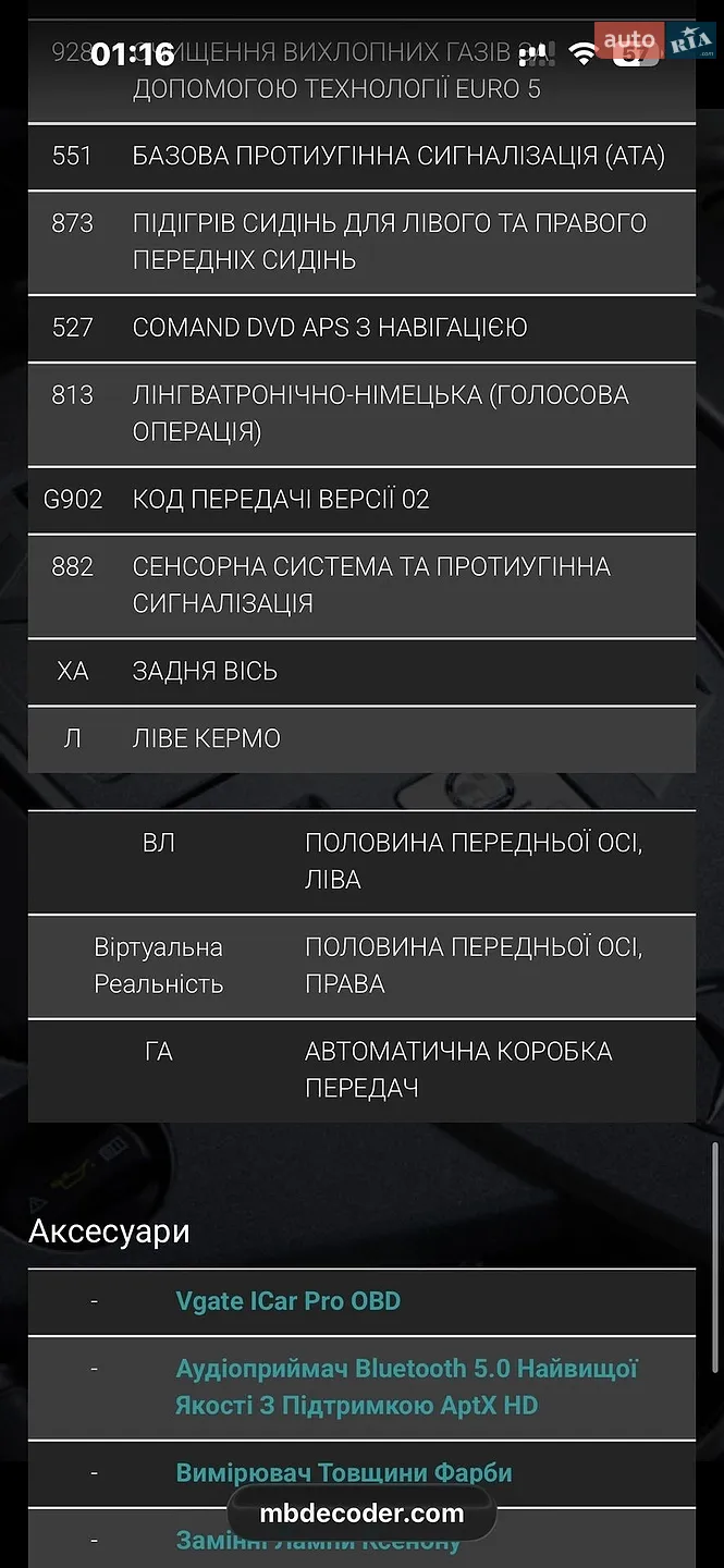 2010 Mercedes-Benz C-klasse - мініатюра 17