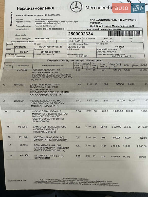 Седан Mercedes-Benz CLA-Class 2014 в Киеве фото 50 Седан Mercedes-Benz CLA-Class 2014 в Киеве