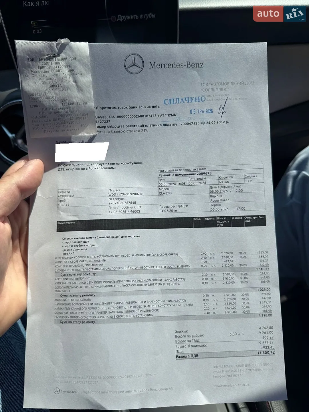 2015 Mercedes-Benz CLA-klasse - мініатюра 31