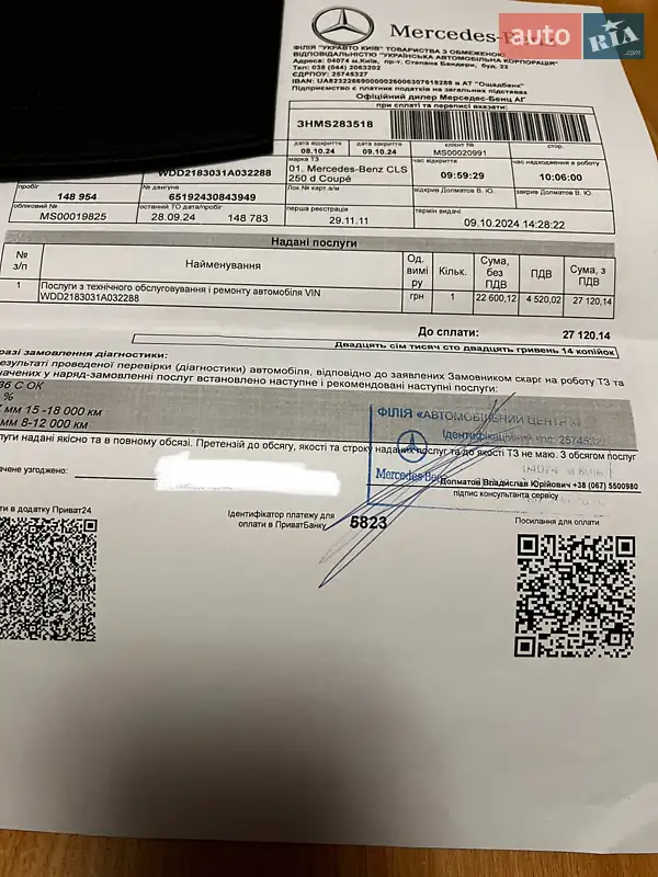 Седан Mercedes-Benz CLS-Class 2011 в Киеве документ