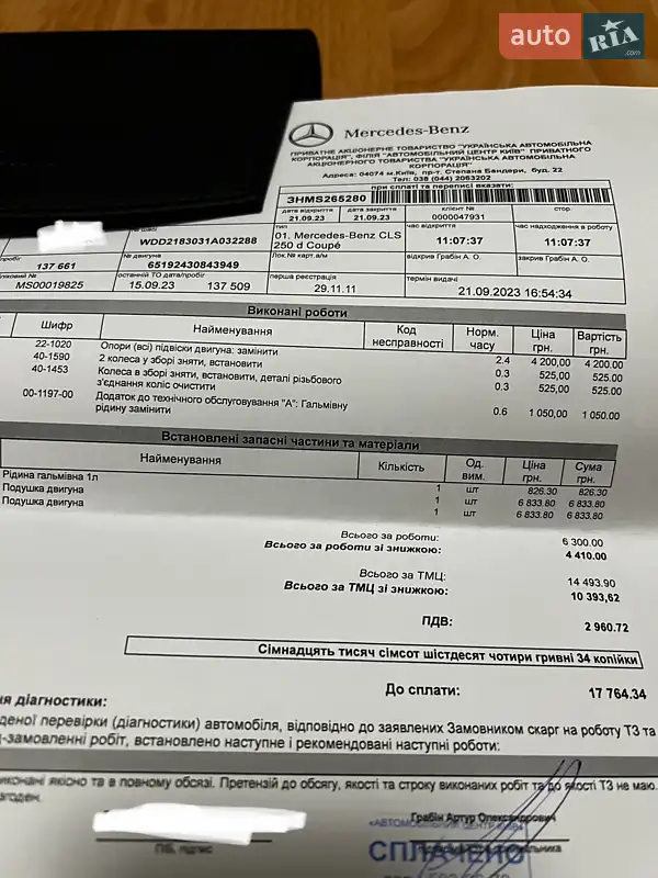 Седан Mercedes-Benz CLS-Class 2011 в Киеве документ