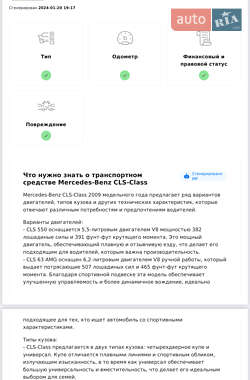 Купе Mercedes-Benz CLS-Class 2008 в 