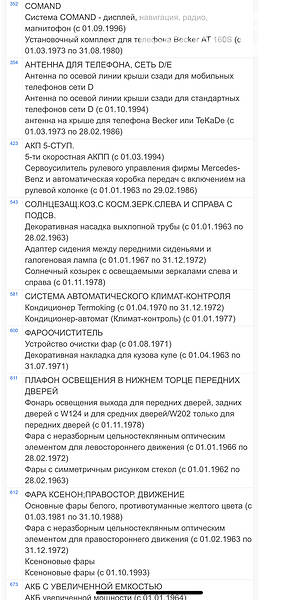 Седан Mercedes-Benz E-Class 2000 в Чернівцях