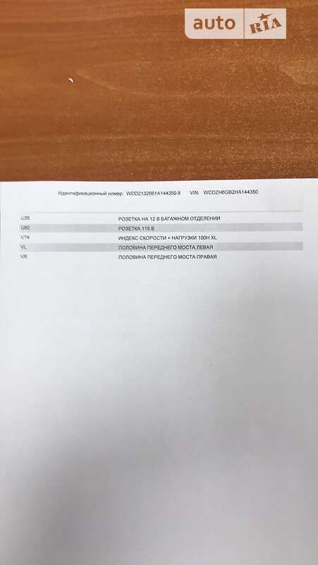 Універсал Mercedes-Benz E-Class 2016 в Києві