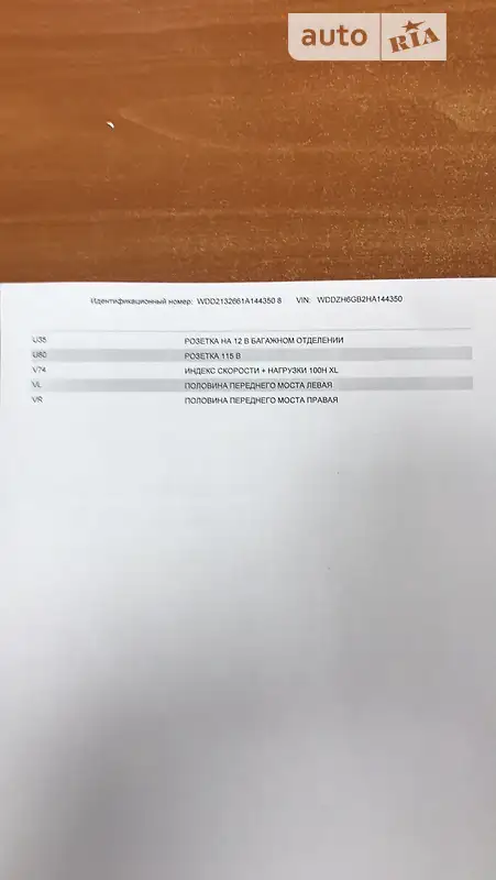 Універсал Mercedes-Benz E-Class 2016 в Києві документ