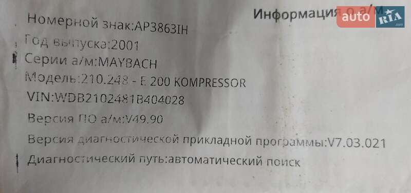 Универсал Mercedes-Benz E-Class 2001 в Запорожье фото 6 Универсал Mercedes-Benz E-Class 2001 в Запорожье