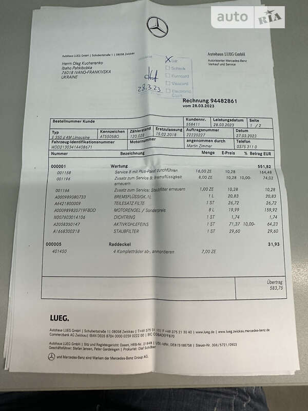 Седан Mercedes-Benz E-Class 2017 в Ивано-Франковске