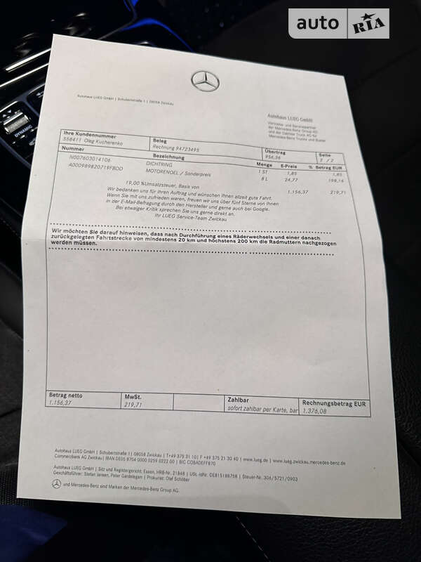 Седан Mercedes-Benz E-Class 2017 в Ивано-Франковске