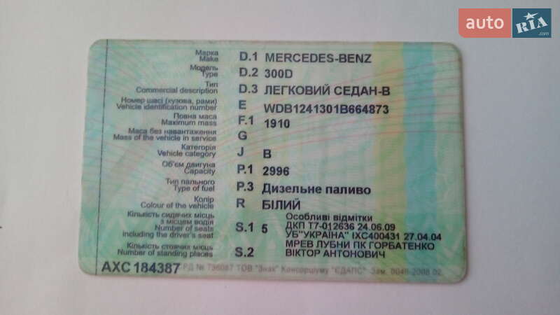 Седан Mercedes-Benz E-Class 1992 в Новой Водолаге