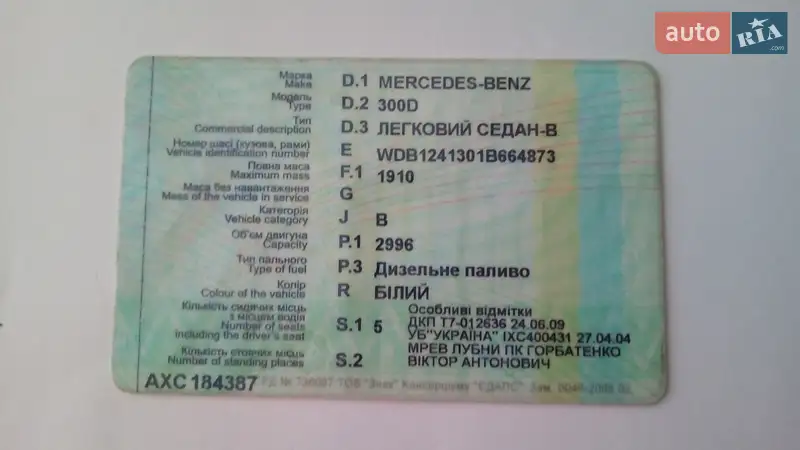 Седан Mercedes-Benz E-Class 1992 в Новой Водолаге документ