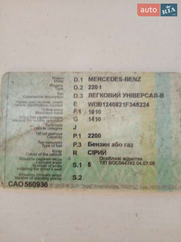 Универсал Mercedes-Benz E-Class 1996 в Понинке