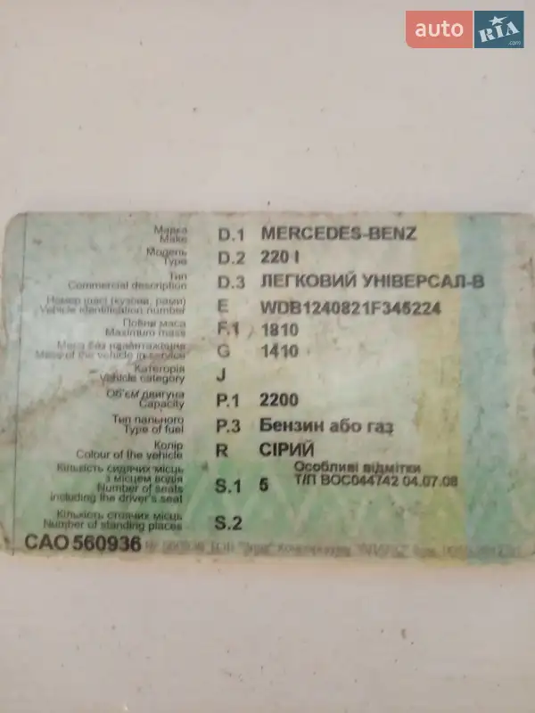 Универсал Mercedes-Benz E-Class 1996 в Понинке документ