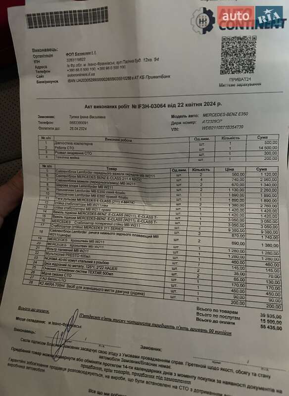 Седан Mercedes-Benz E-Class 2008 в Івано-Франківську