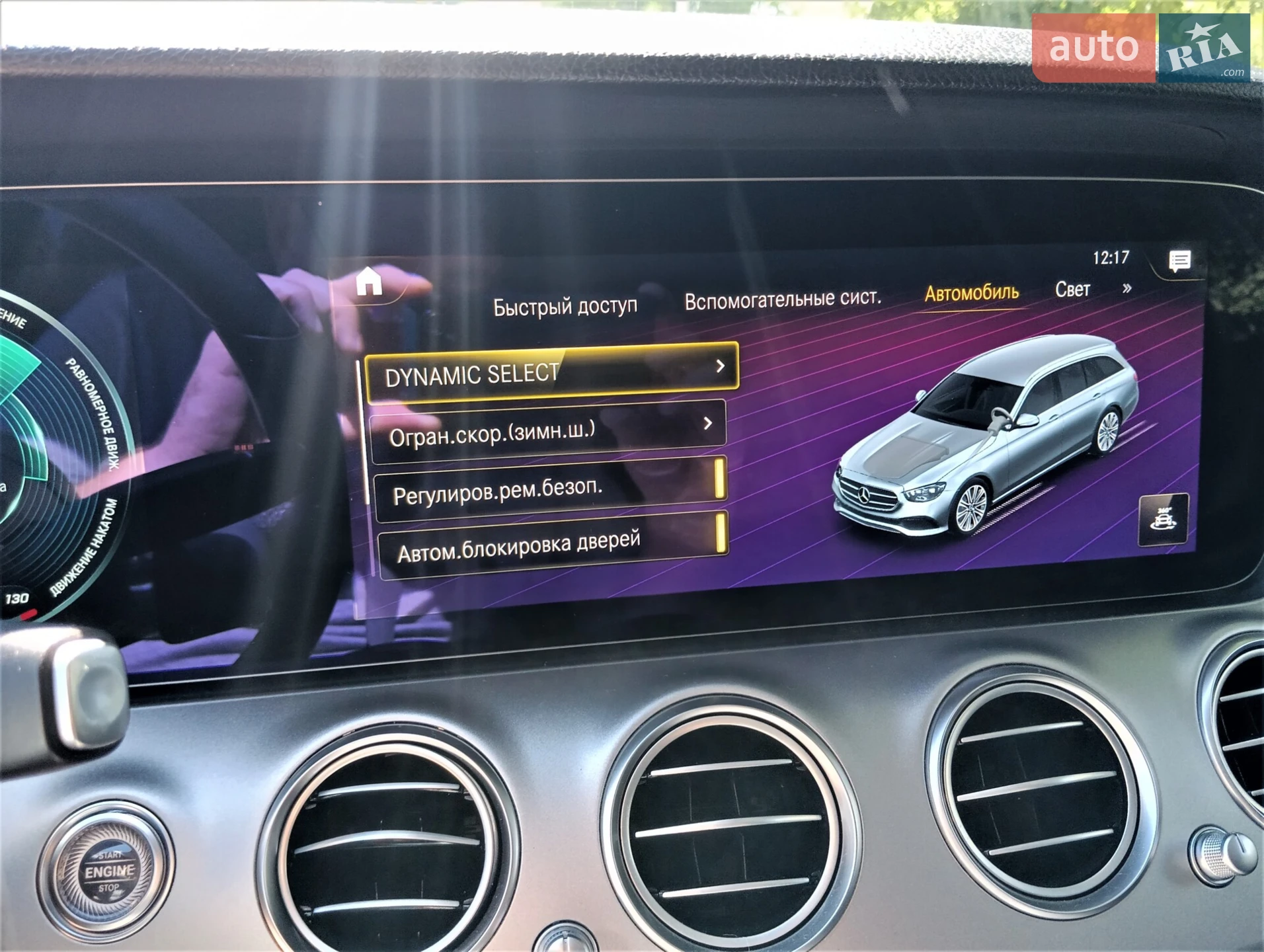 2020 Mercedes-Benz E-klasse - мініатюра 77