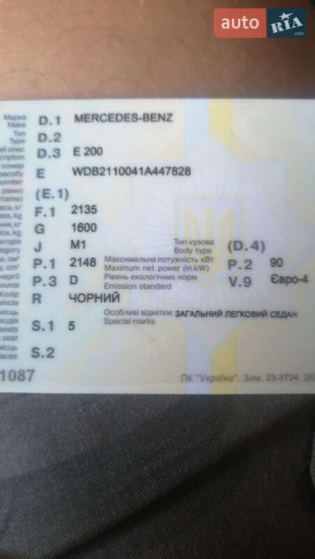 Седан Mercedes-Benz E-Class 2003 в Ивано-Франковске