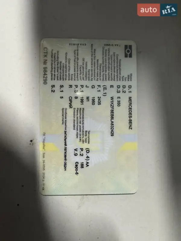 Седан Mercedes-Benz E-Class 2020 в Львове документ