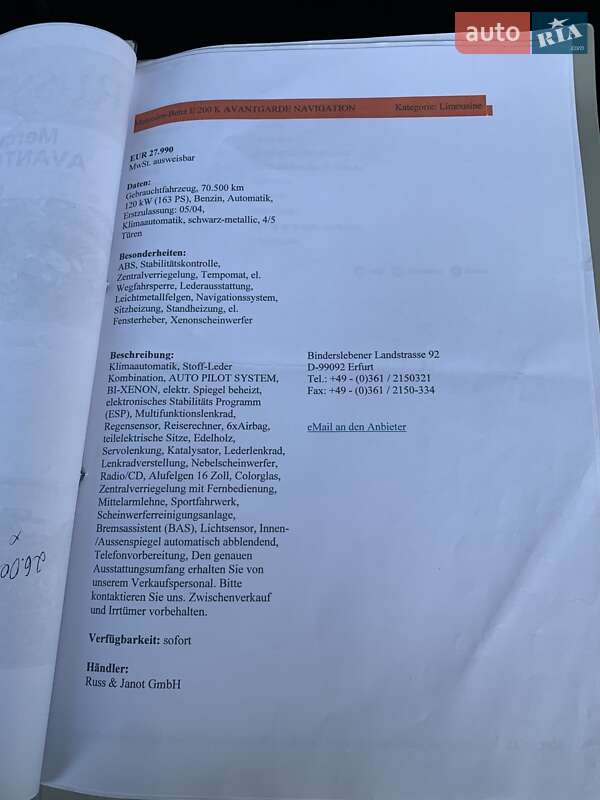 Седан Mercedes-Benz E-Class 2004 в Ивано-Франковске