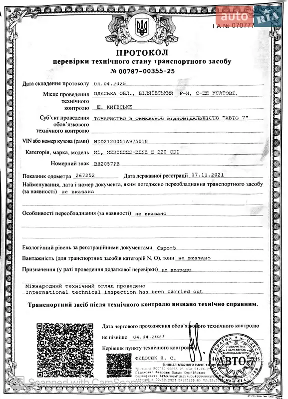 Седан Mercedes-Benz E-Class 2014 в Одессе документ 2 фото Седан Mercedes-Benz E-Class 2014 в Одессе документ