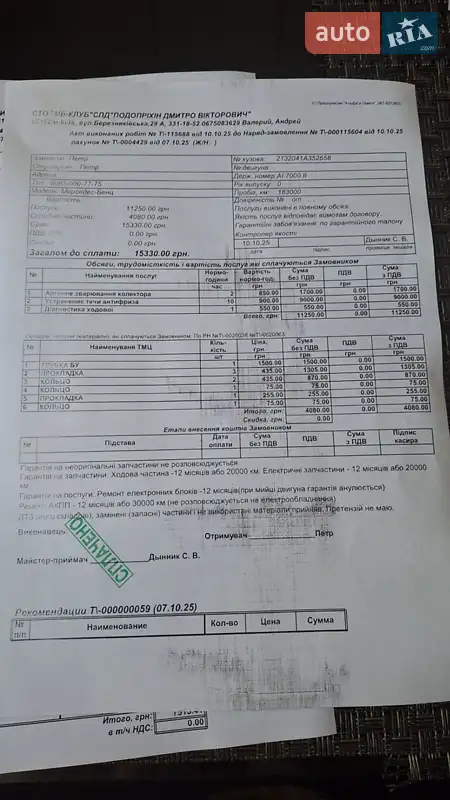 Універсал Mercedes-Benz E-Class 2017 в Борисполі документ