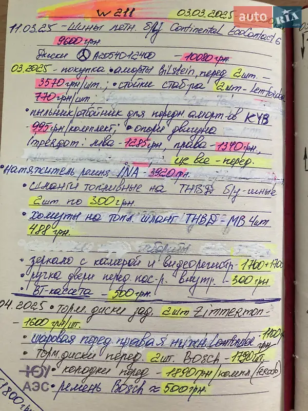 Седан Mercedes-Benz E-Class 2003 в Южноукраинске документ 2 фото Седан Mercedes-Benz E-Class 2003 в Южноукраинске документ