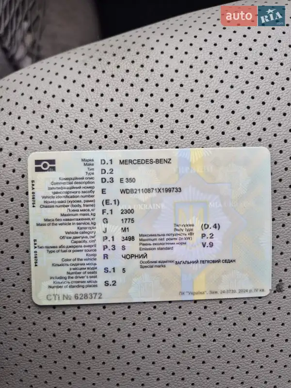 Седан Mercedes-Benz E-Class 2006 в Києві документ