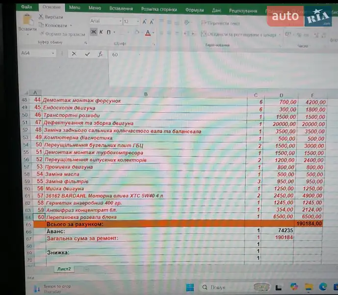 Седан Mercedes-Benz E-Class 2010 в Житомирі документ