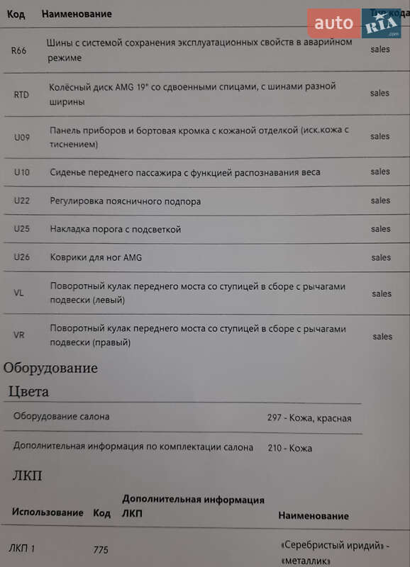 Купе Mercedes-Benz E-Class 2019 в Дніпрі