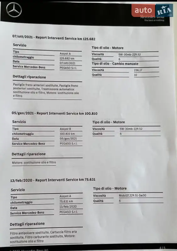 Універсал Mercedes-Benz E-Class 2017 в Івано-Франківську документ