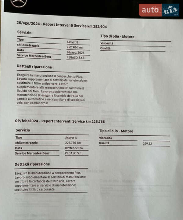 Універсал Mercedes-Benz E-Class 2017 в Івано-Франківську