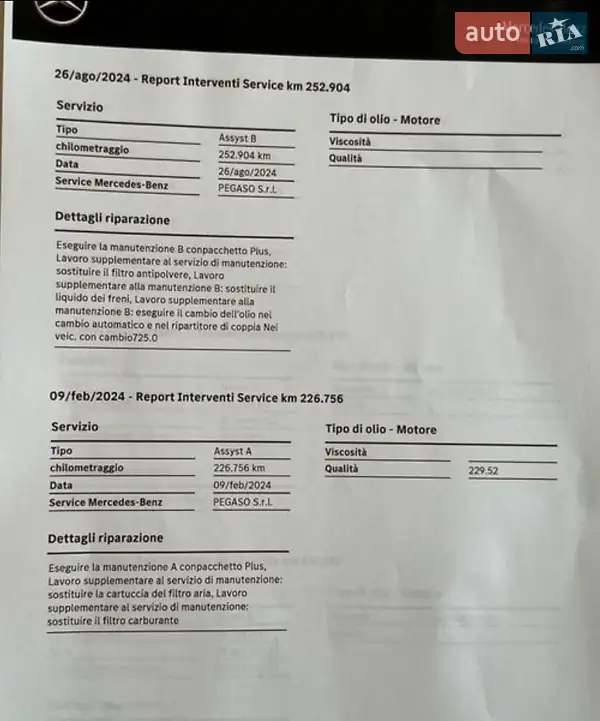 Універсал Mercedes-Benz E-Class 2017 в Івано-Франківську документ