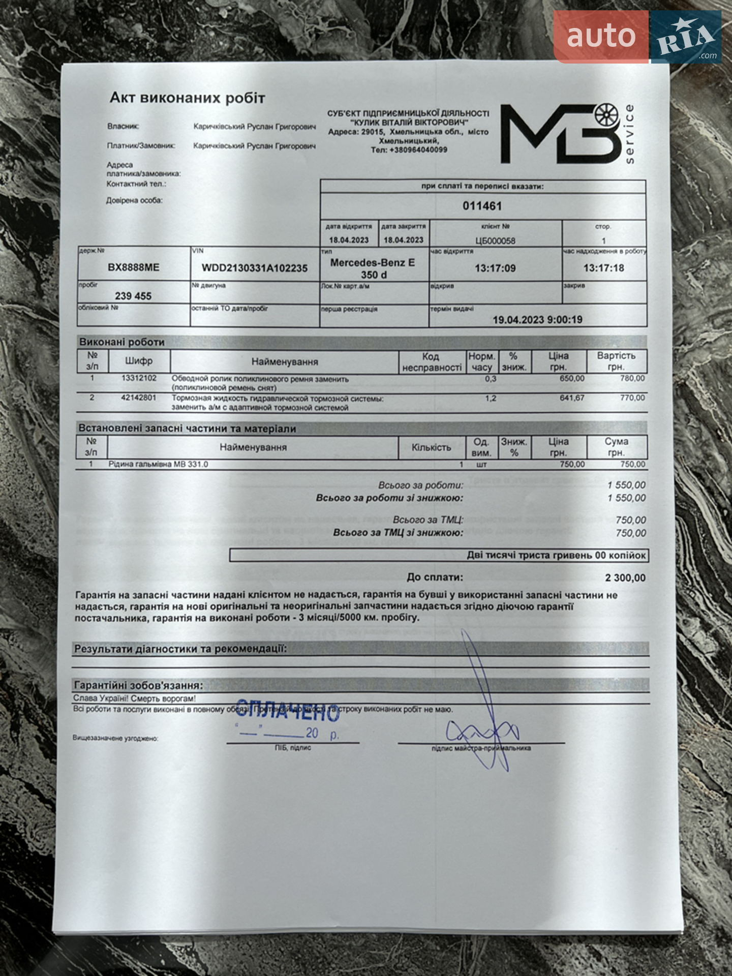 2016 Mercedes-Benz E-klasse - мініатюра 26
