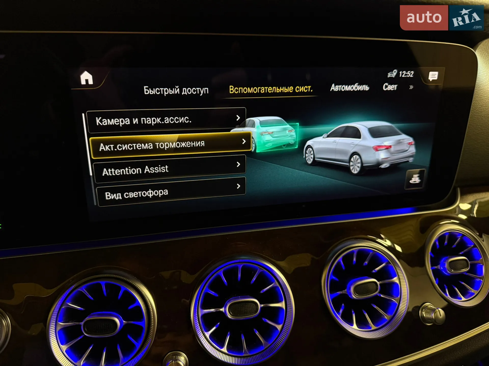 2022 Mercedes-Benz E-klasse - мініатюра 32