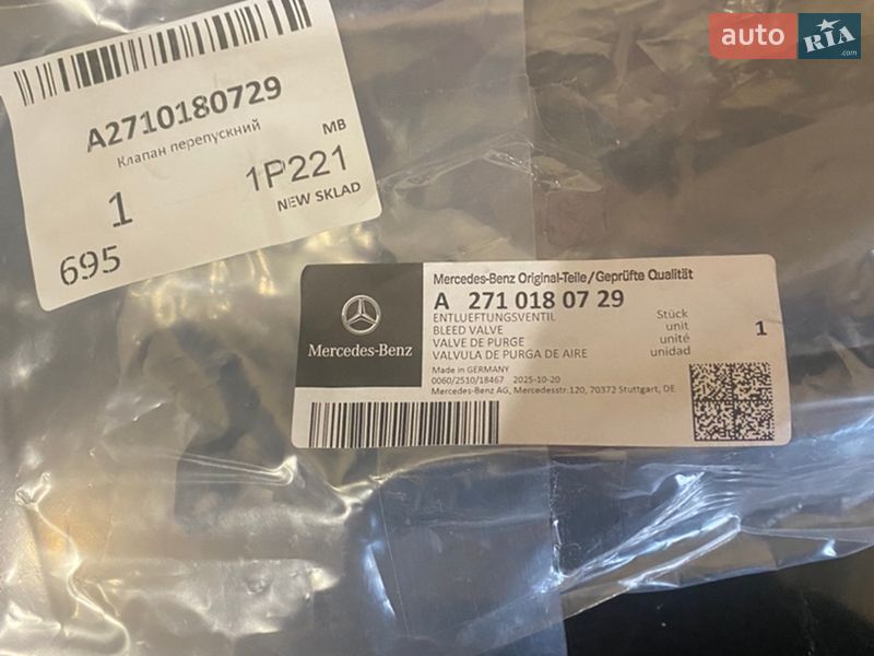 Седан Mercedes-Benz E-Class 2012 в Хмельнике