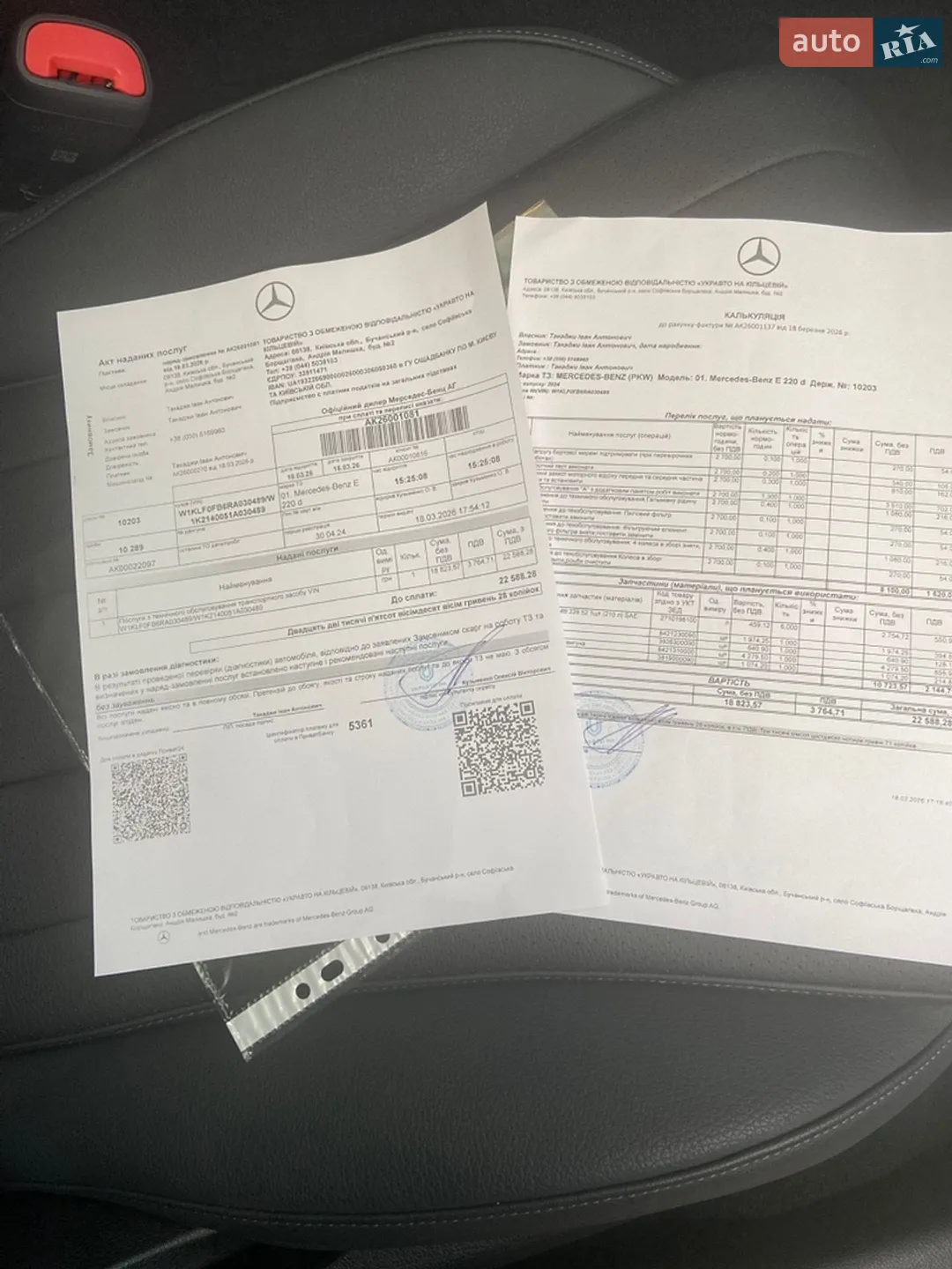 2024 Mercedes-Benz E-klasse - мініатюра 34
