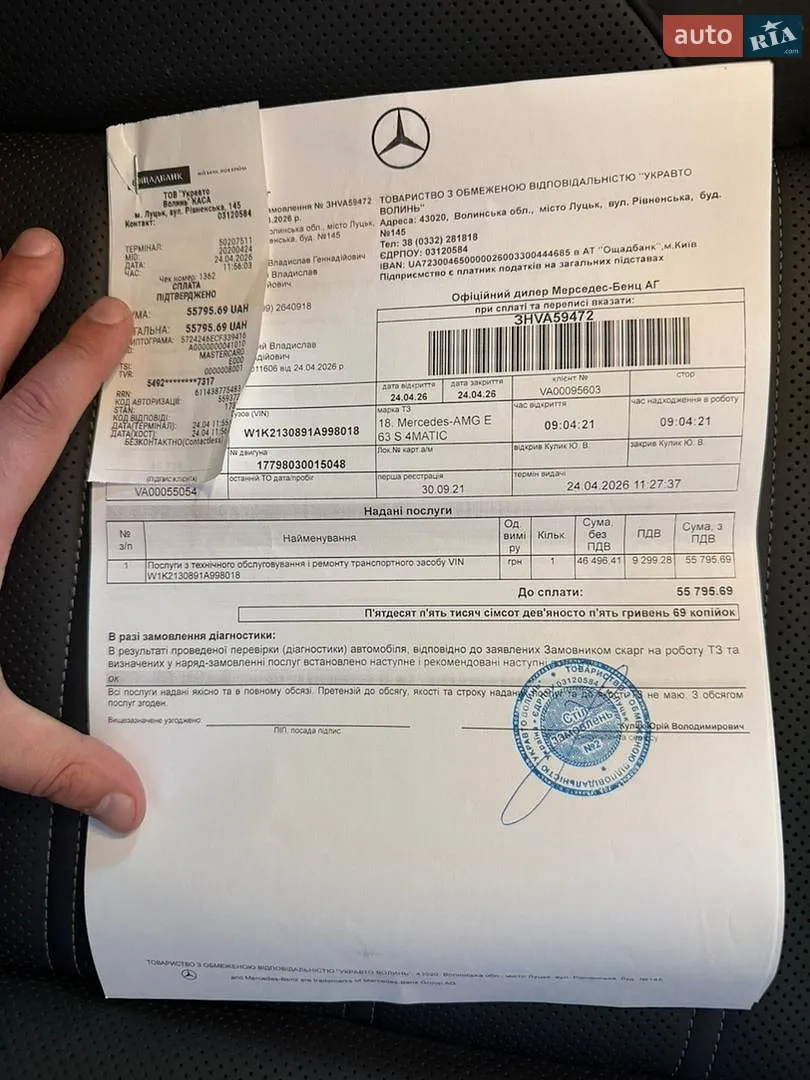 2021 Mercedes-Benz E-klasse - мініатюра 12