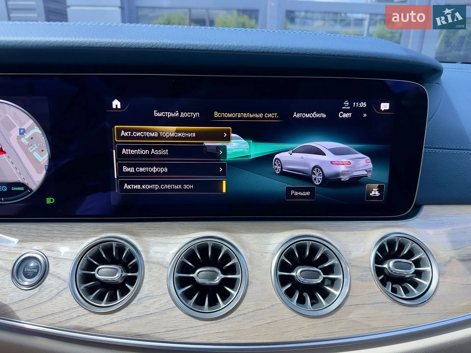 2022 Mercedes-Benz E-klasse - мініатюра 46