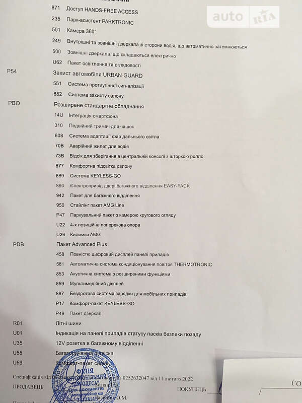 Хэтчбек Mercedes-Benz EQA 2022 в Одессе фото 29 Хэтчбек Mercedes-Benz EQA 2022 в Одессе