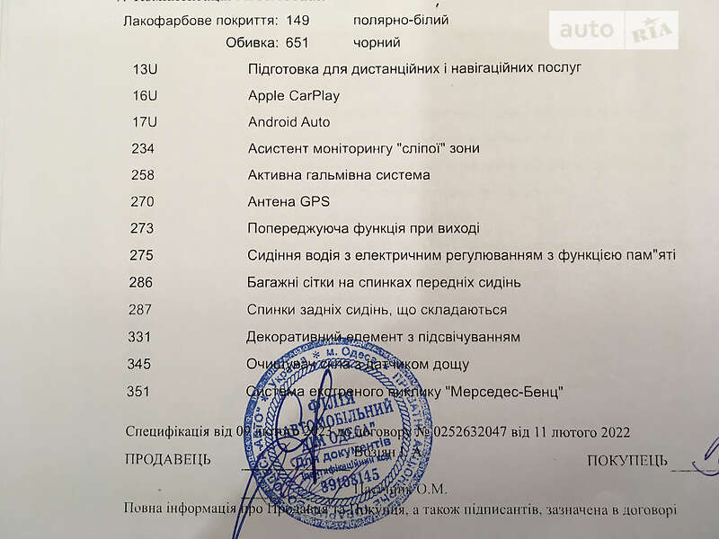 Хэтчбек Mercedes-Benz EQA 2022 в Одессе фото 27 Хэтчбек Mercedes-Benz EQA 2022 в Одессе