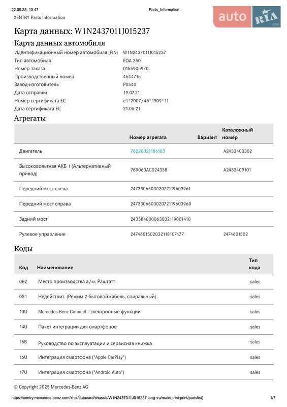 Хэтчбек Mercedes-Benz EQA 2021 в Ковеле