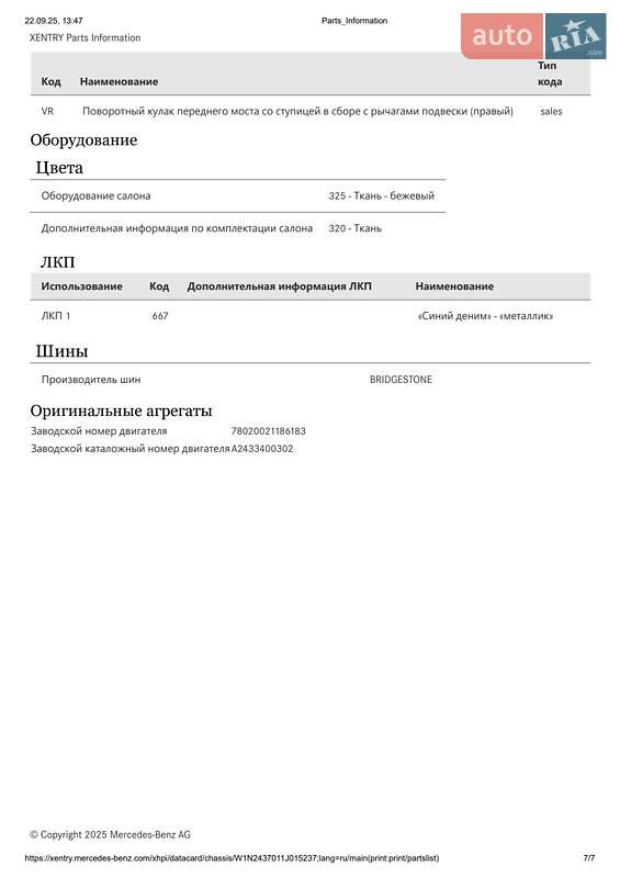 Хэтчбек Mercedes-Benz EQA 2021 в Ковеле