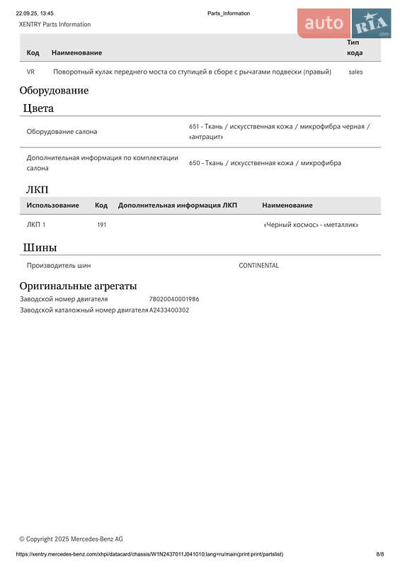 Хетчбек Mercedes-Benz EQA 2022 в Києві