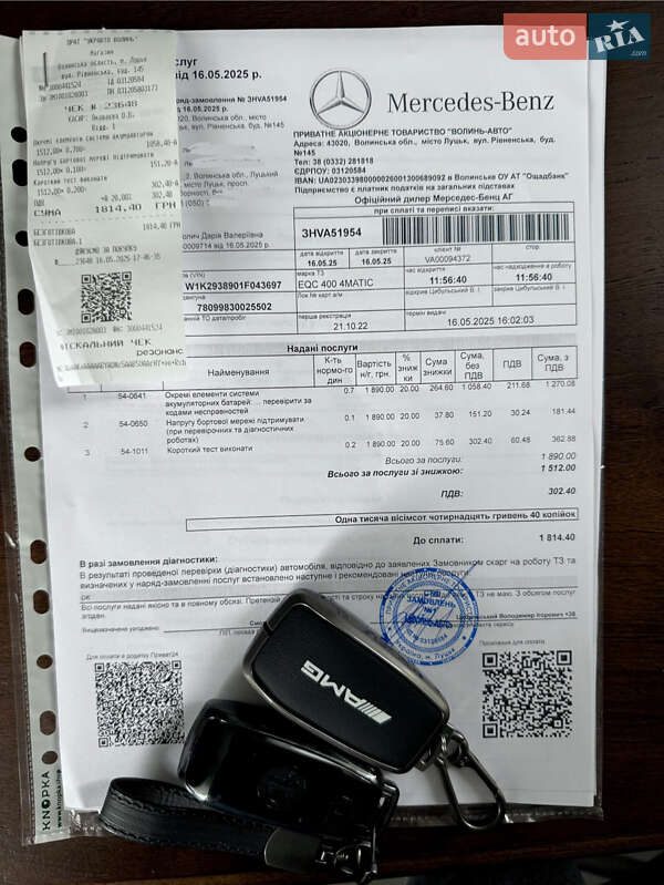 Внедорожник / Кроссовер Mercedes-Benz EQC 2022 в Луцке